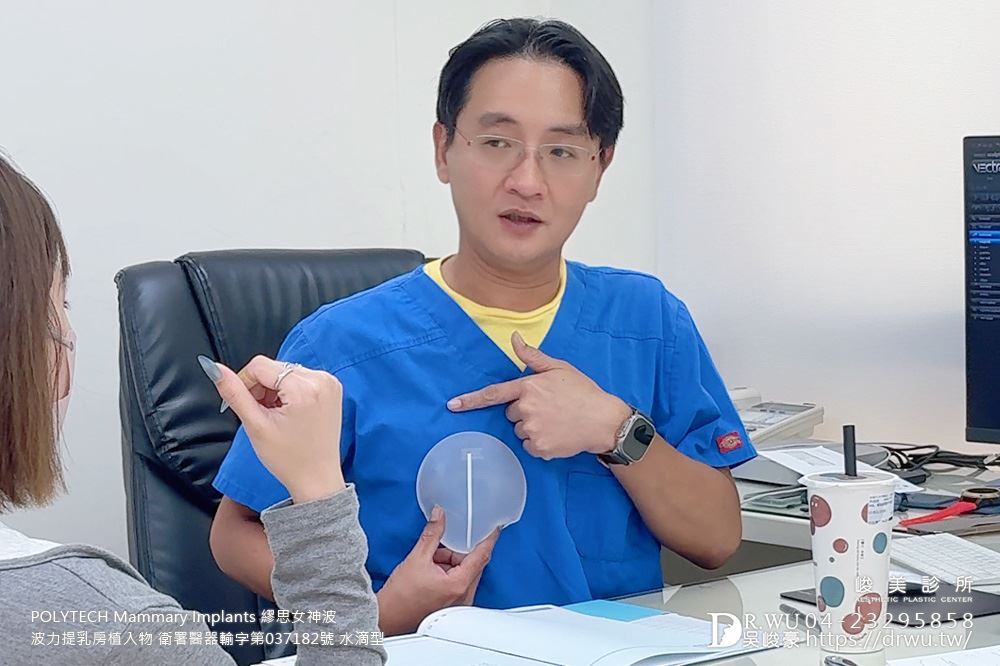 吳峻豪醫生講解畫面