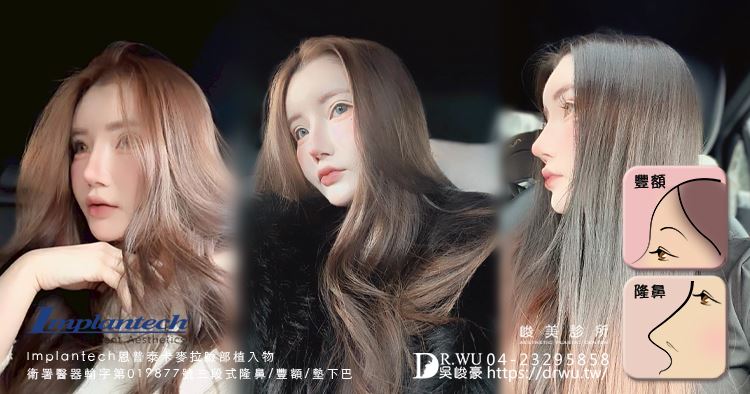 【豐額+隆鼻】 肉鼻頭改善，打造微翹肋骨網美鼻！ ｜卡麥拉臉部植入物｜自體肋骨隆鼻｜台中隆鼻｜吳峻豪醫生｜