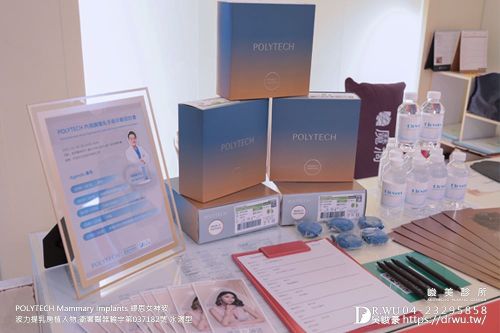 吳峻豪醫生， 第一屆繆思女神波示範教學圓滿結束 !！