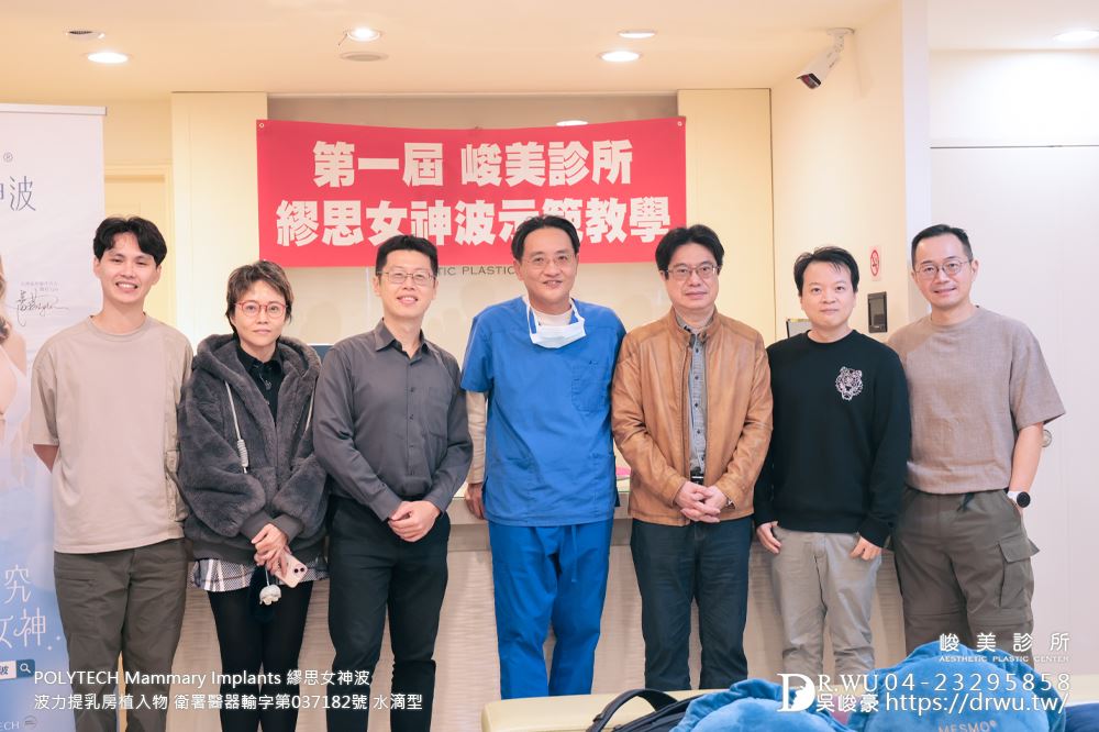 吳峻豪醫生， 第一屆繆思女神波示範教學圓滿結束 !