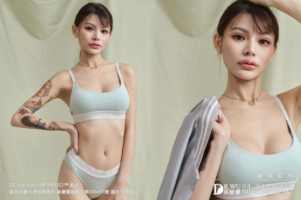 『盈波隆乳』 纖瘦女孩隆乳重修，打造飽滿芭比身材! ｜免按摩隆乳｜光滑面隆乳｜隆乳重修｜